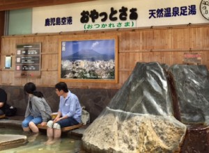 出張の締めは、鹿児島空港での足湯！