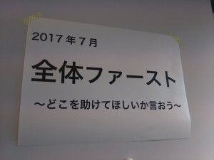 2017年7月テーマ