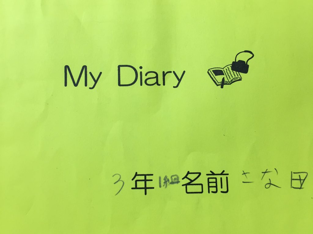 ありのままのＤiary