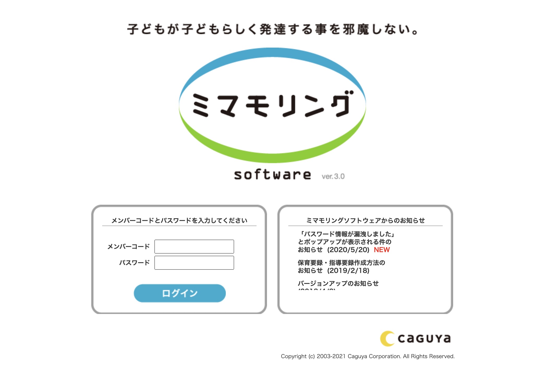 「ミマモリングソフト」Zoom 勉強会開催のお知らせ 