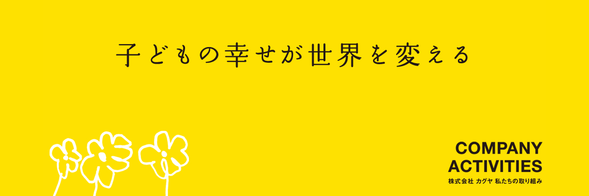 (テスト)カグヤについて