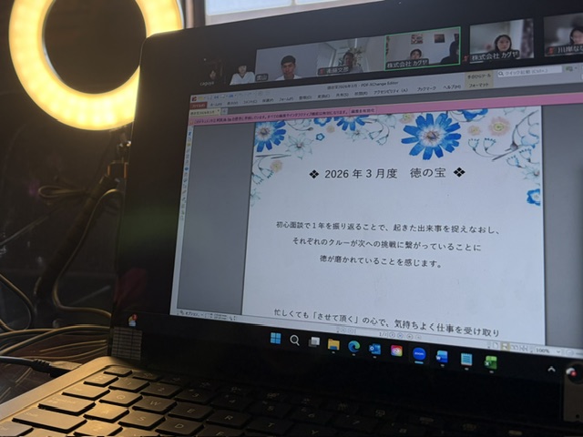 徳の宝（3月分）